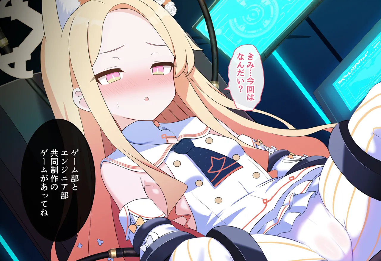 連続絶頂！淫ティーパーティー3 ～トリロジーパーティ～ Page.39