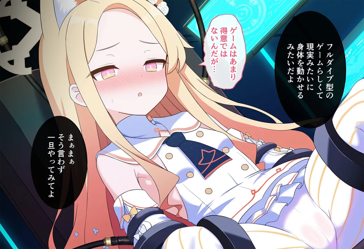 連続絶頂！淫ティーパーティー3 ～トリロジーパーティ～ Page.40