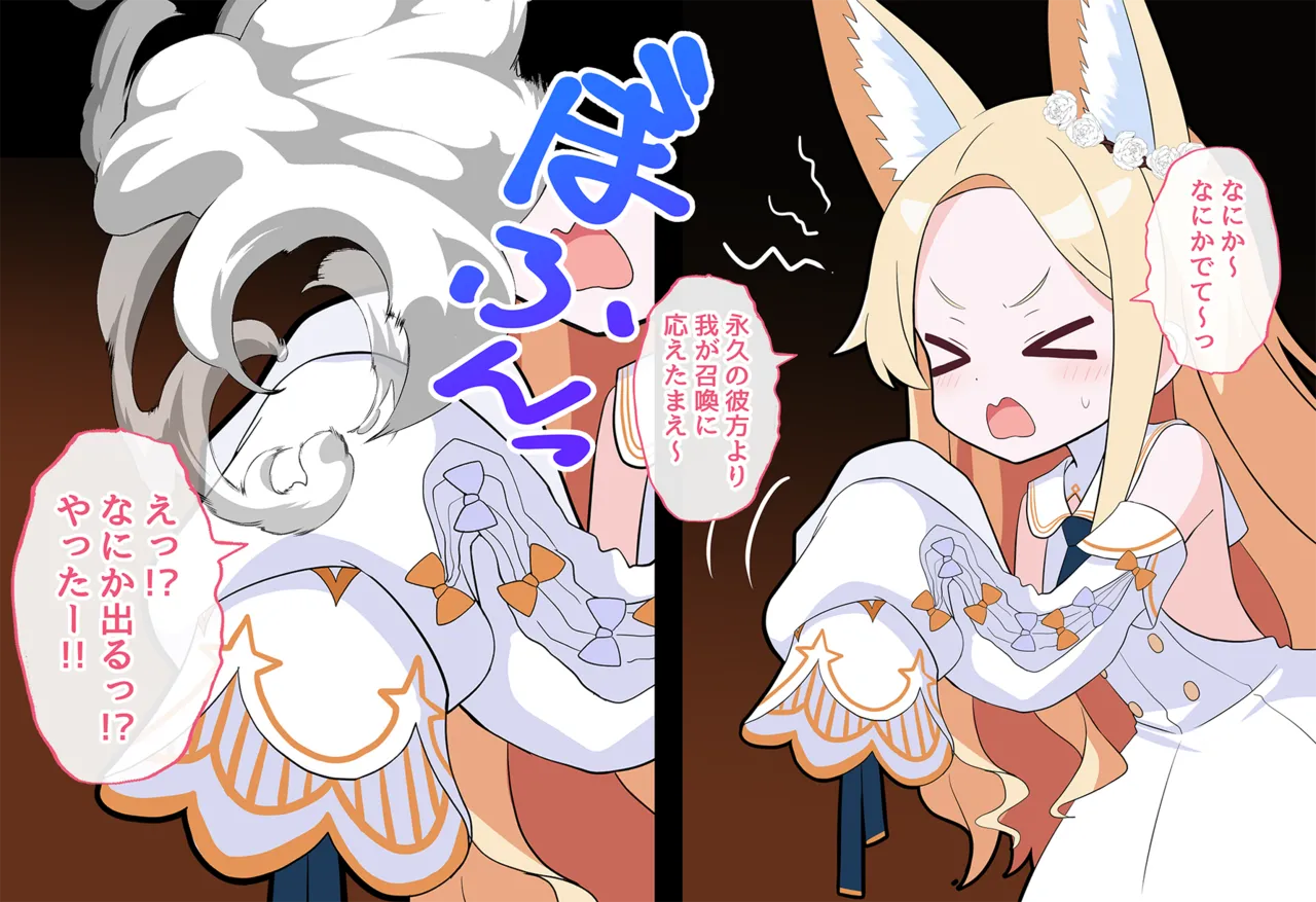 連続絶頂！淫ティーパーティー3 ～トリロジーパーティ～ Page.45