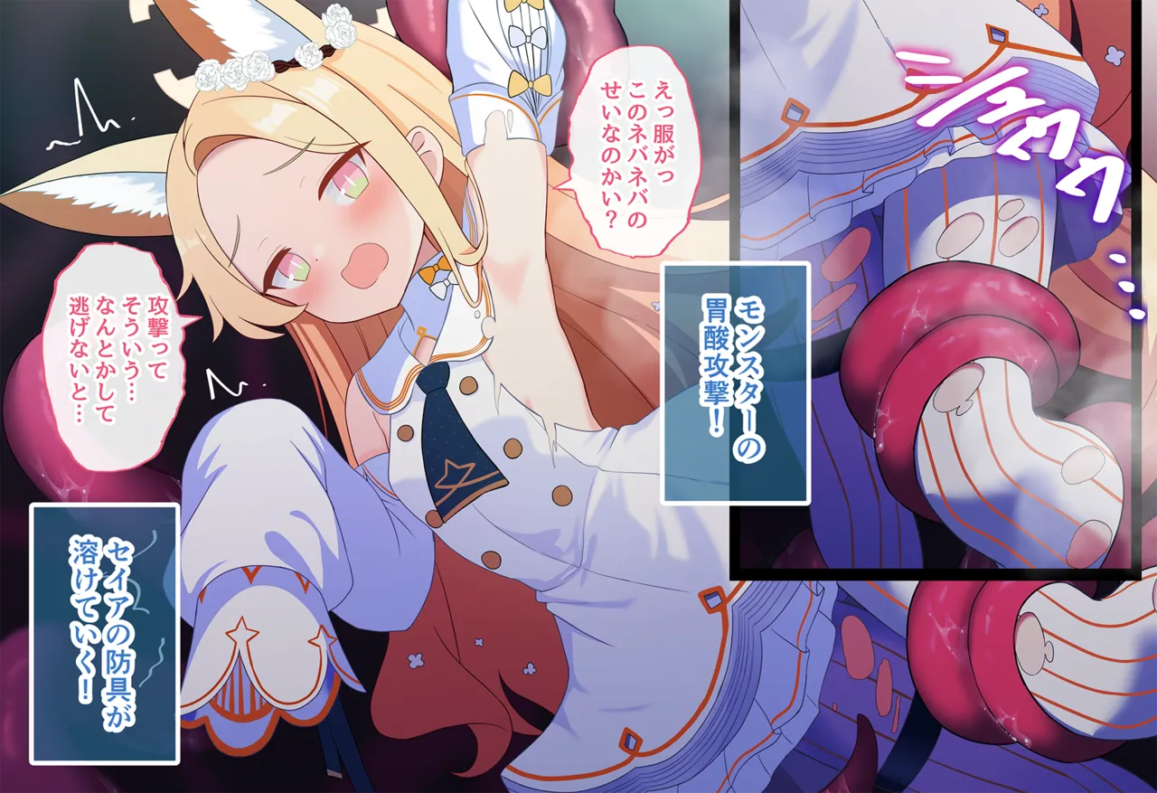 連続絶頂！淫ティーパーティー3 ～トリロジーパーティ～ Page.49