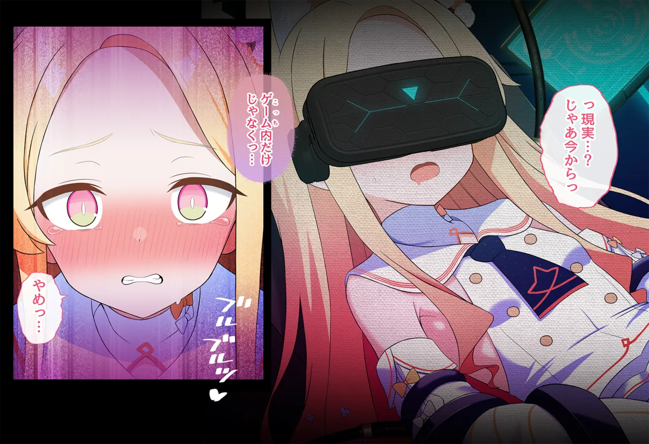連続絶頂！淫ティーパーティー3 ～トリロジーパーティ～ Page.62