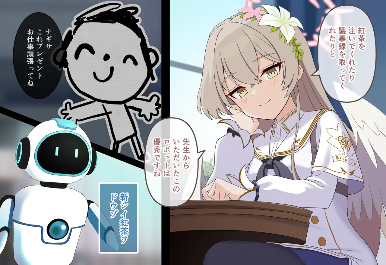 連続絶頂！淫ティーパーティー3 ～トリロジーパーティ～ Page.79
