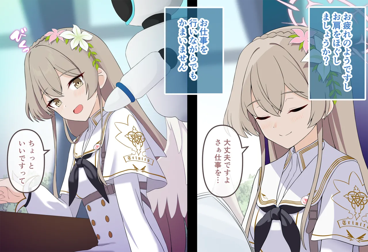 連続絶頂！淫ティーパーティー3 ～トリロジーパーティ～ Page.81