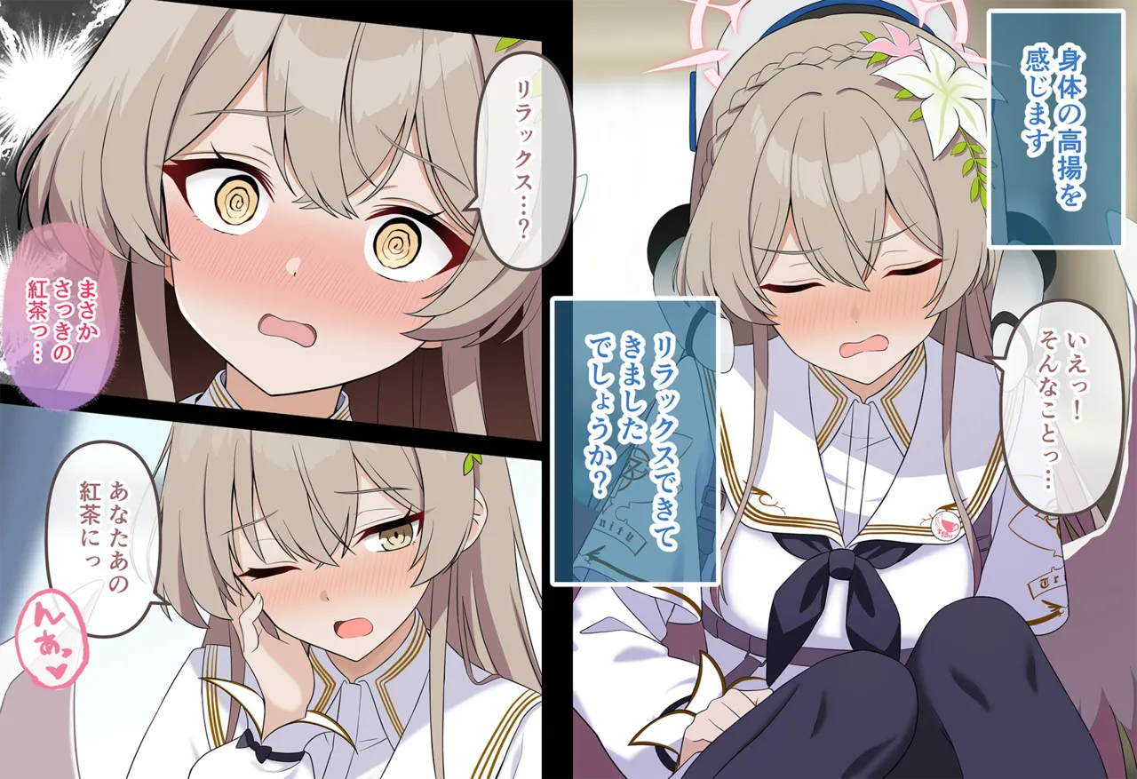 連続絶頂！淫ティーパーティー3 ～トリロジーパーティ～ Page.83