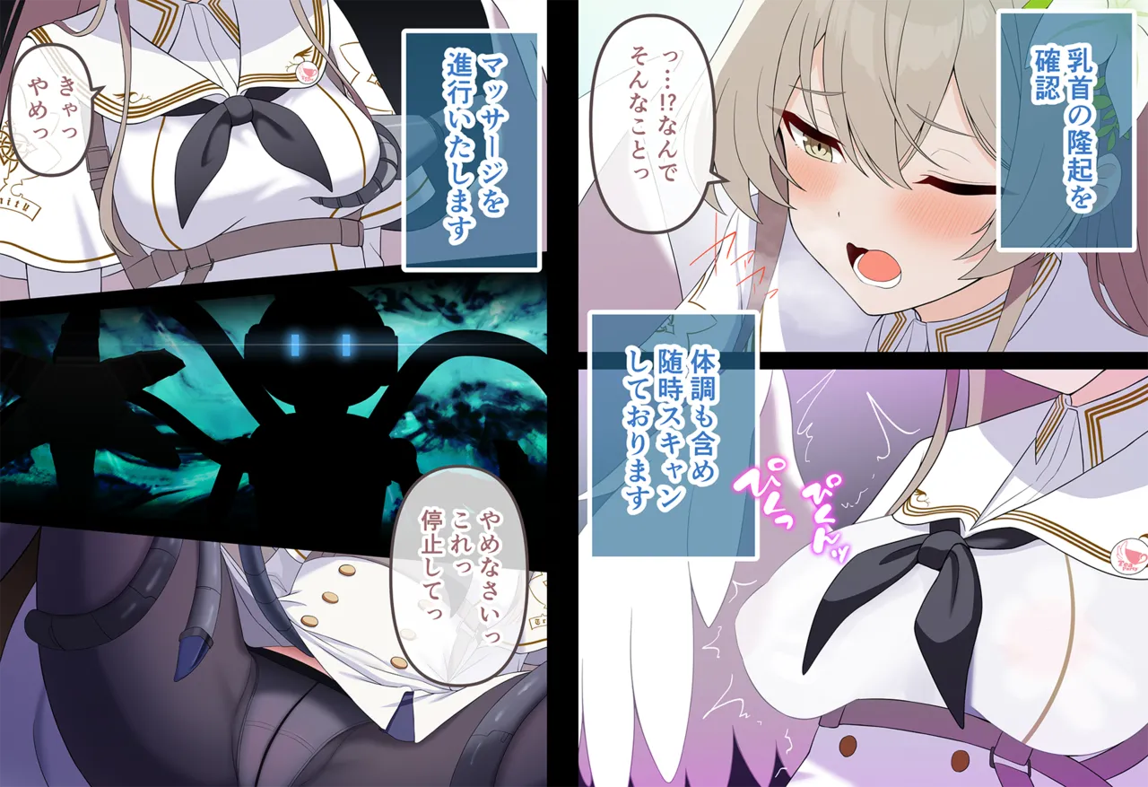 連続絶頂！淫ティーパーティー3 ～トリロジーパーティ～ Page.84