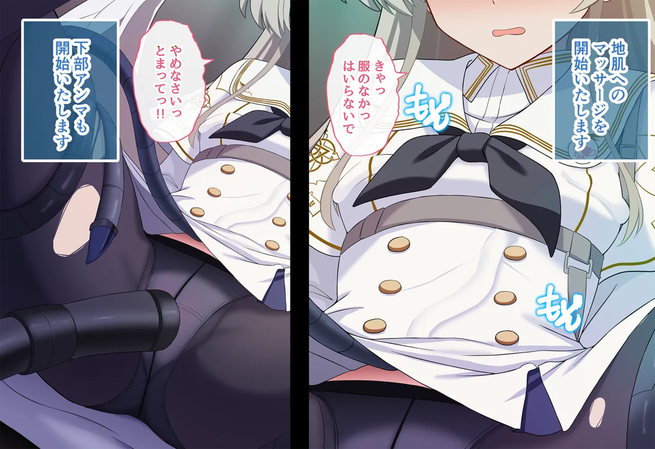 連続絶頂！淫ティーパーティー3 ～トリロジーパーティ～ Page.86