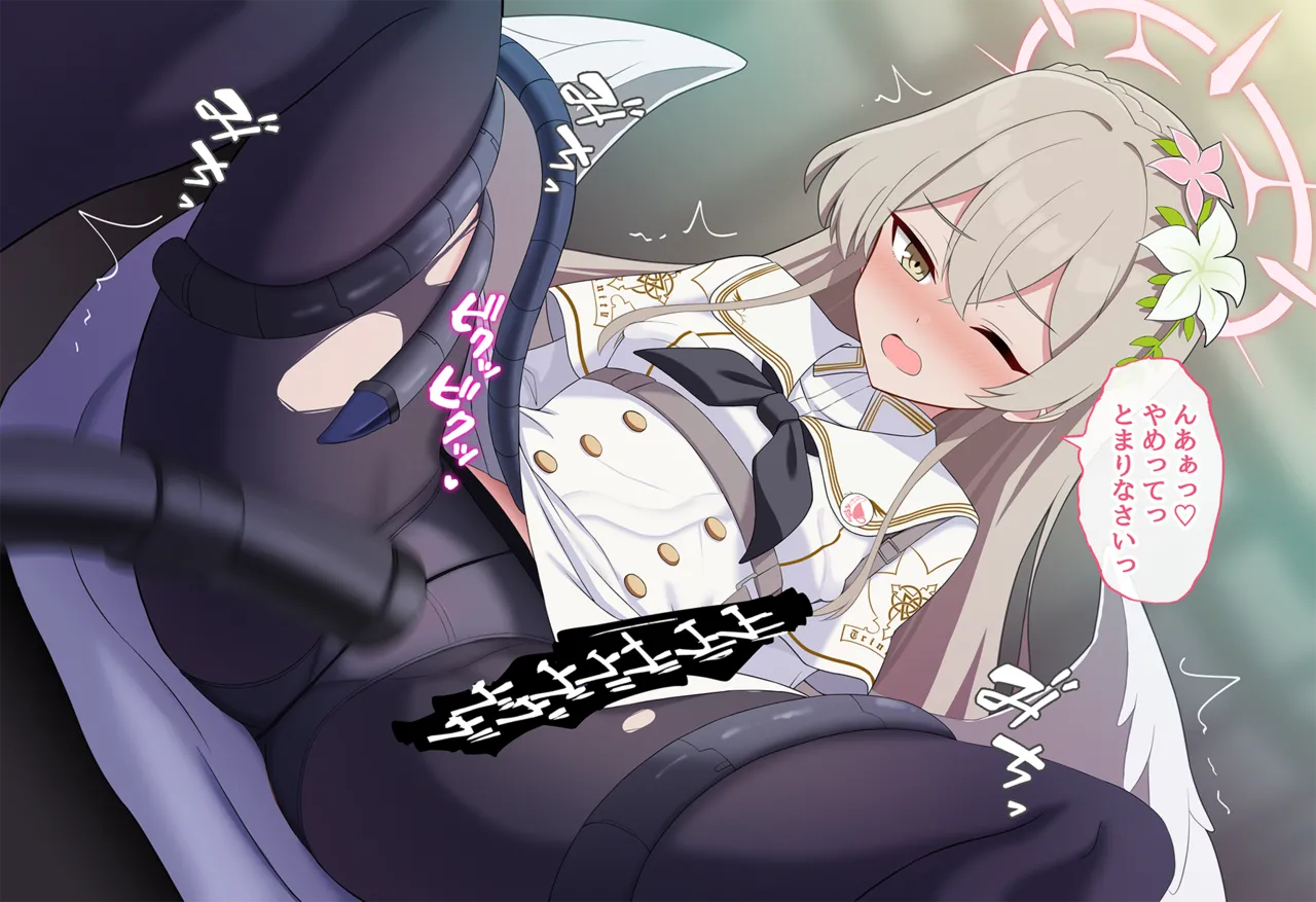 連続絶頂！淫ティーパーティー3 ～トリロジーパーティ～ Page.87
