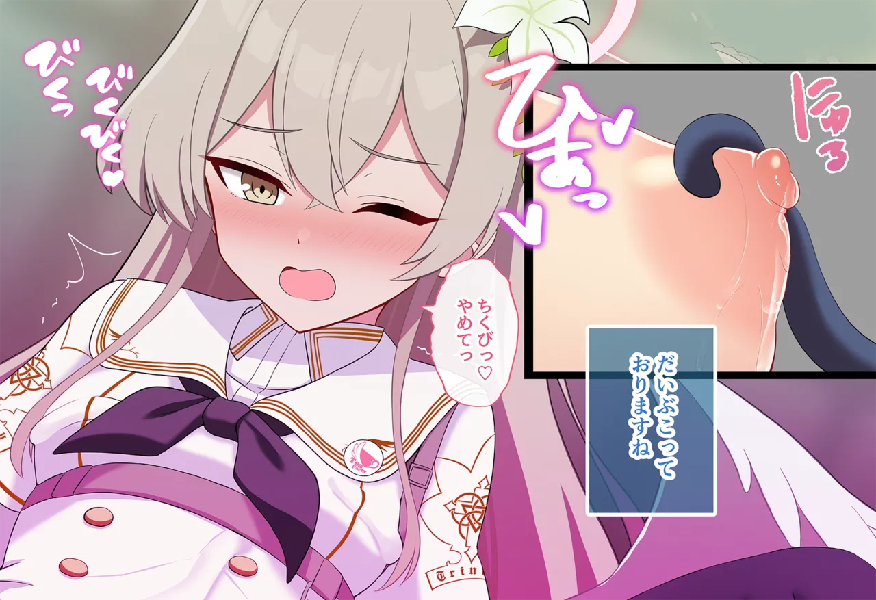 連続絶頂！淫ティーパーティー3 ～トリロジーパーティ～ Page.88