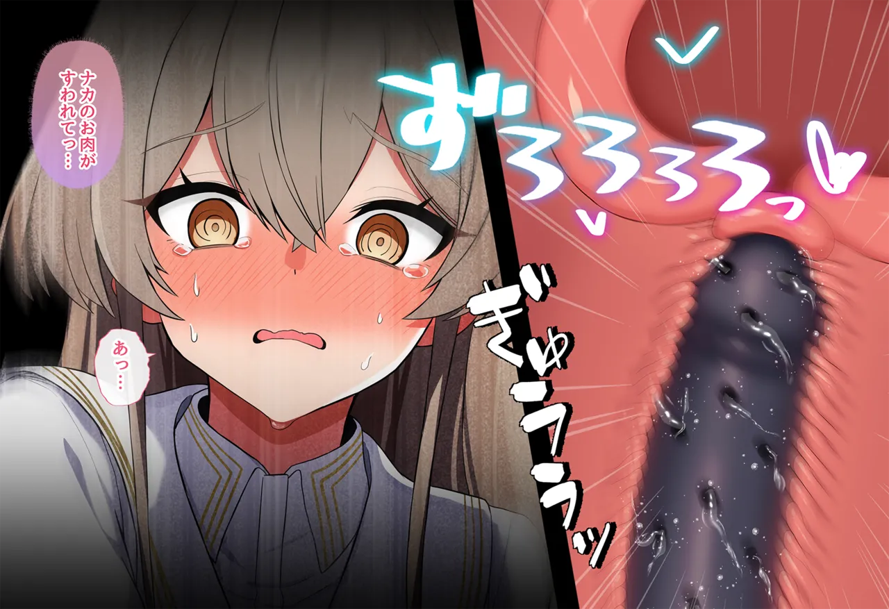 連続絶頂！淫ティーパーティー3 ～トリロジーパーティ～ Page.96