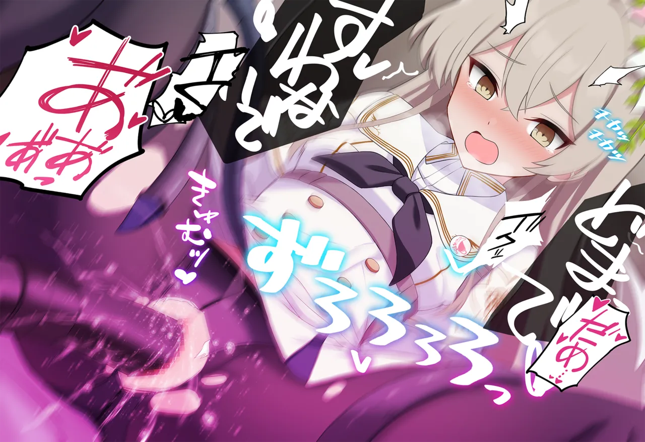 連続絶頂！淫ティーパーティー3 ～トリロジーパーティ～ Page.97