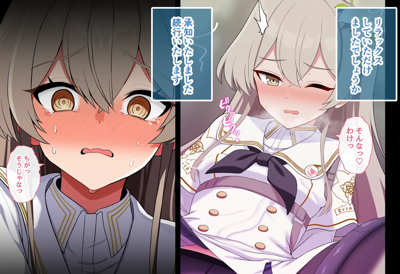 連続絶頂！淫ティーパーティー3 ～トリロジーパーティ～ Page.98