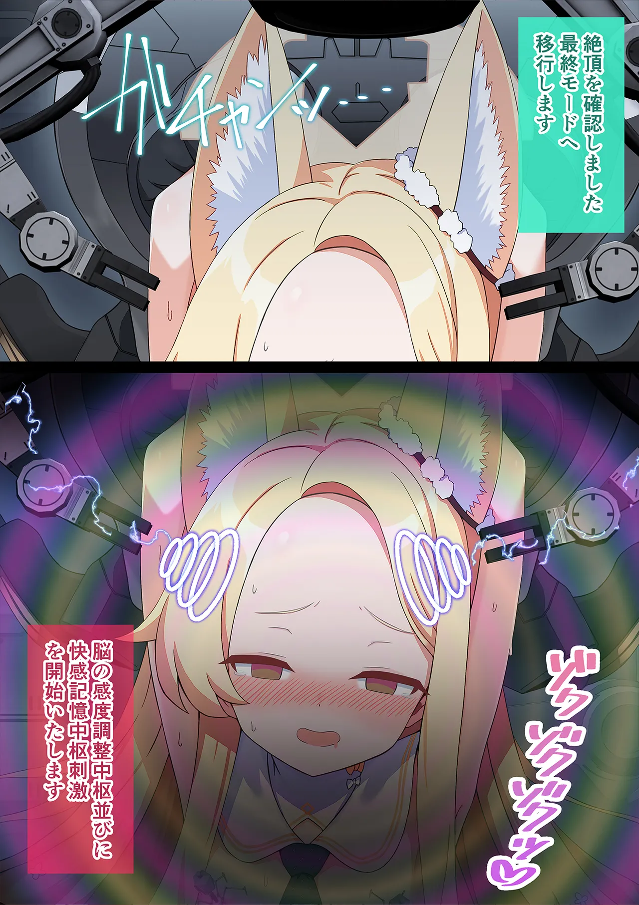 連続絶頂ループ！淫らde済まない ～セクシーぎつねを縛っていじめて性教育～ Page.109