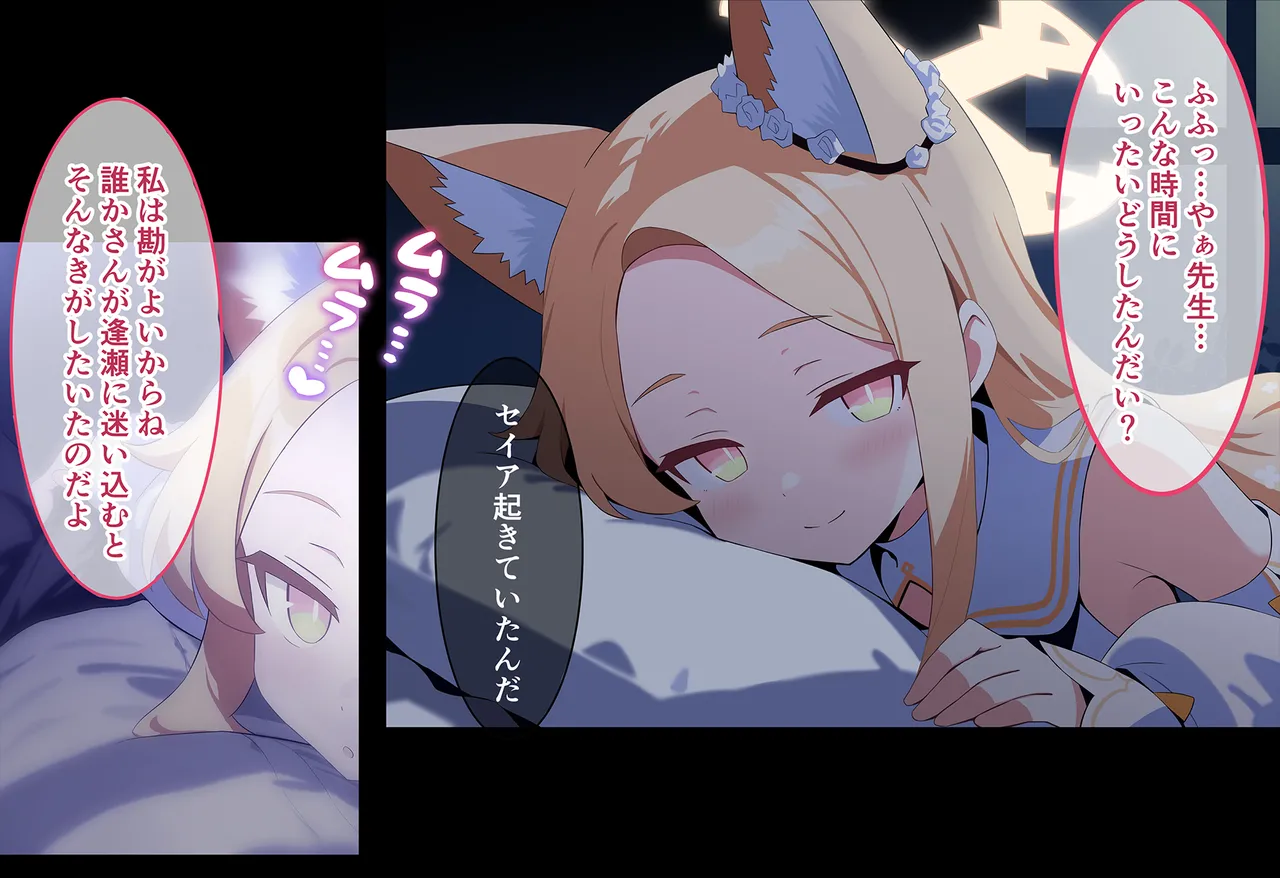 連続絶頂ループ！淫らde済まない ～セクシーぎつねを縛っていじめて性教育～ Page.116