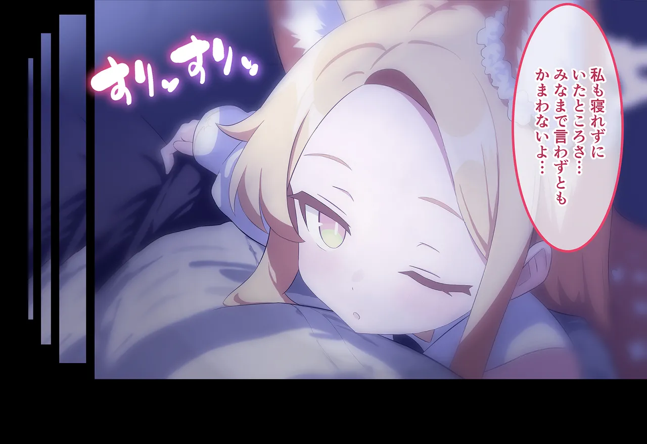 連続絶頂ループ！淫らde済まない ～セクシーぎつねを縛っていじめて性教育～ Page.117
