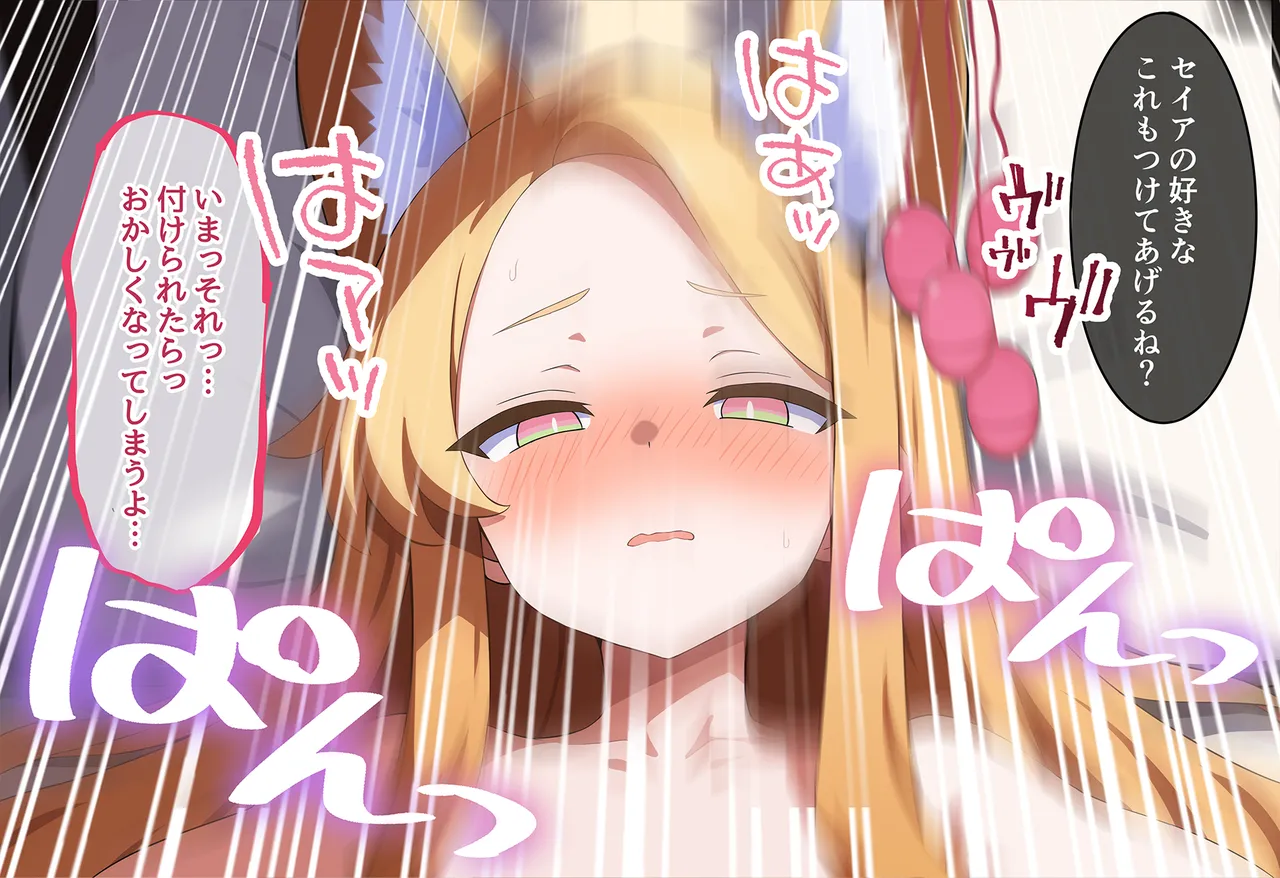 連続絶頂ループ！淫らde済まない ～セクシーぎつねを縛っていじめて性教育～ Page.130