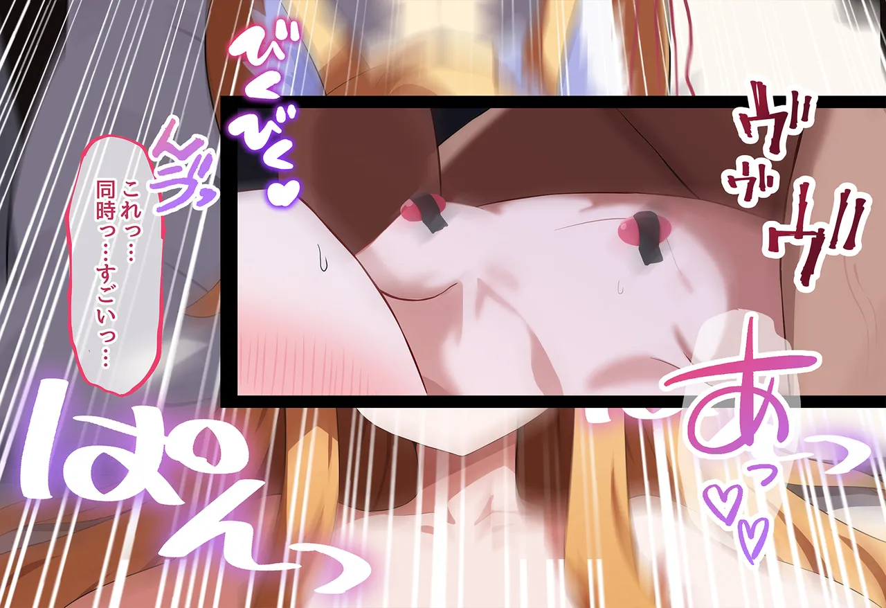 連続絶頂ループ！淫らde済まない ～セクシーぎつねを縛っていじめて性教育～ Page.131