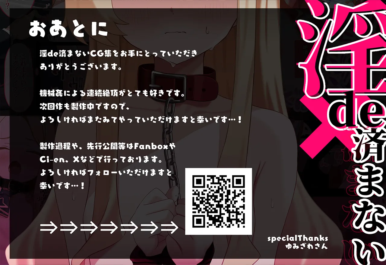 連続絶頂ループ！淫らde済まない ～セクシーぎつねを縛っていじめて性教育～ Page.155