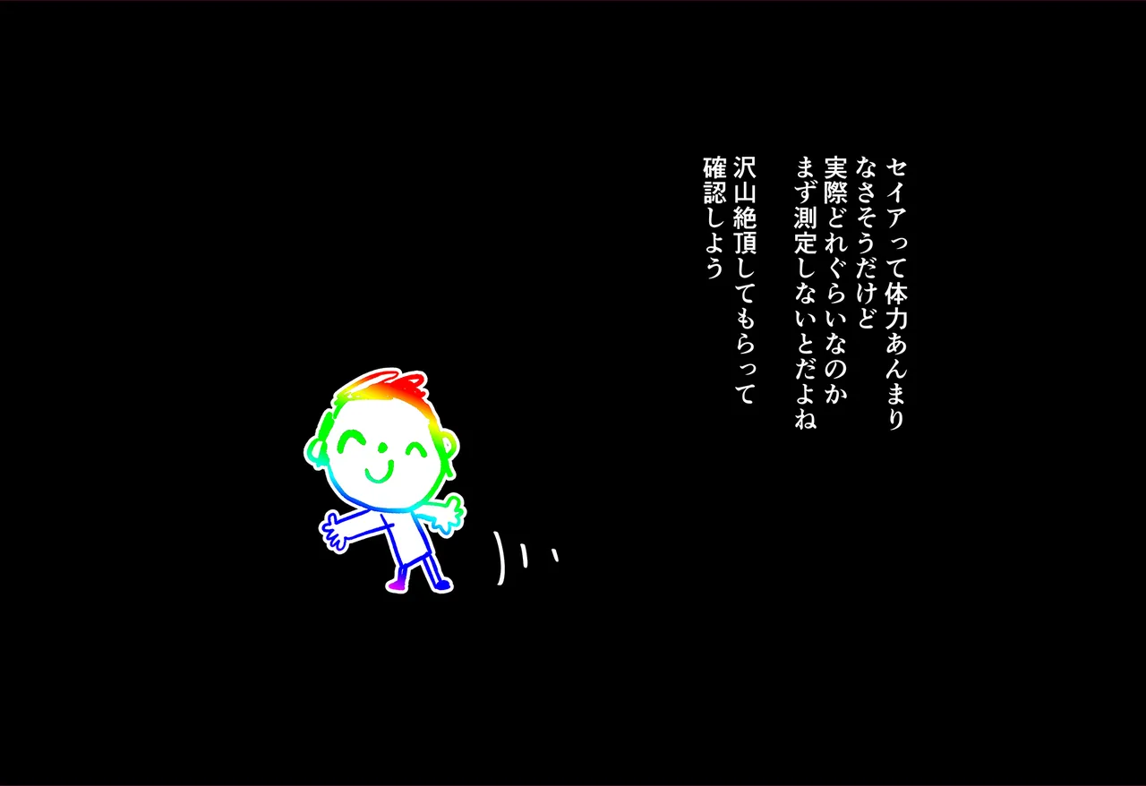 連続絶頂ループ！淫らde済まない ～セクシーぎつねを縛っていじめて性教育～ Page.3