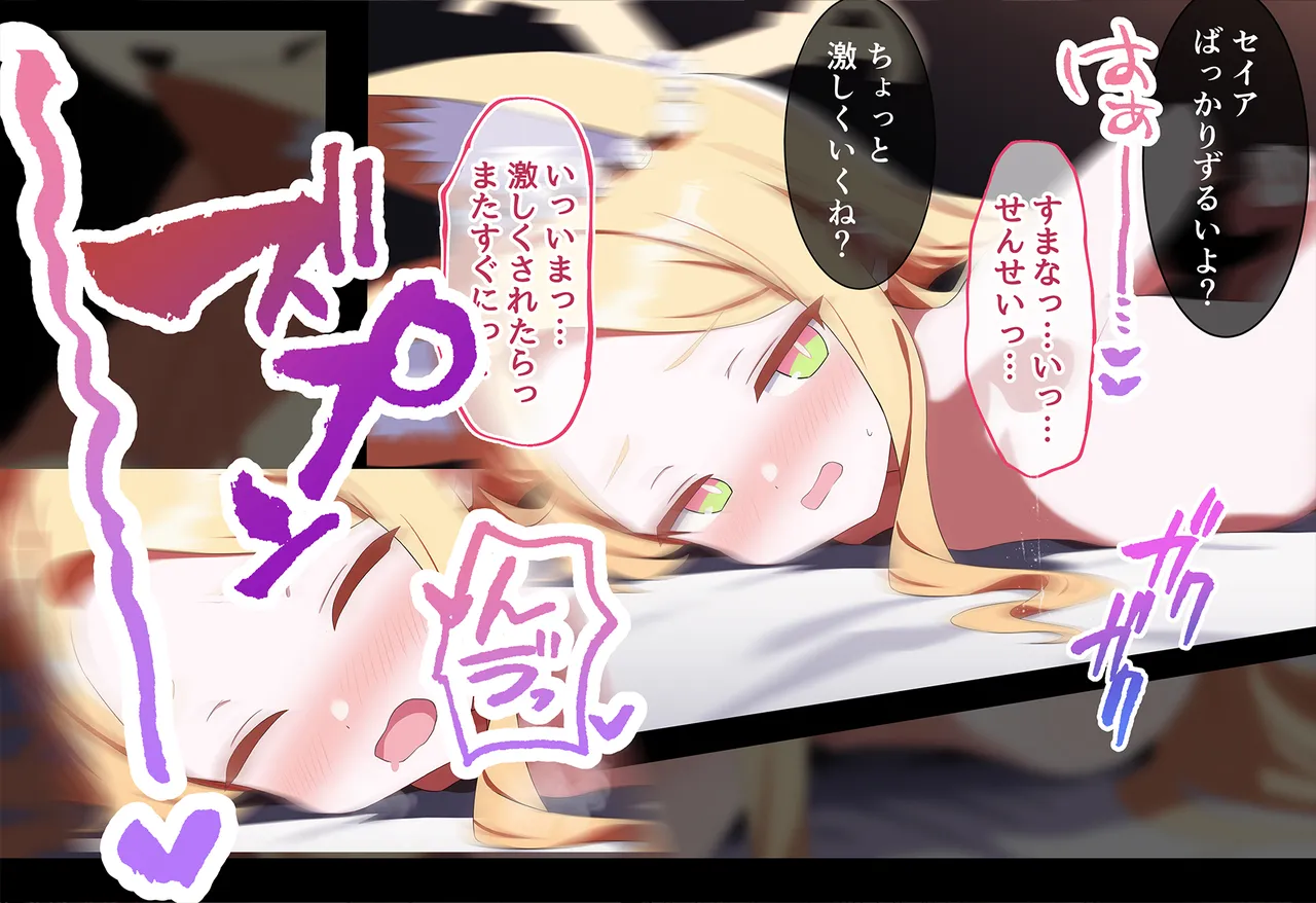 連続絶頂ループ！淫らde済まない ～セクシーぎつねを縛っていじめて性教育～ Page.88