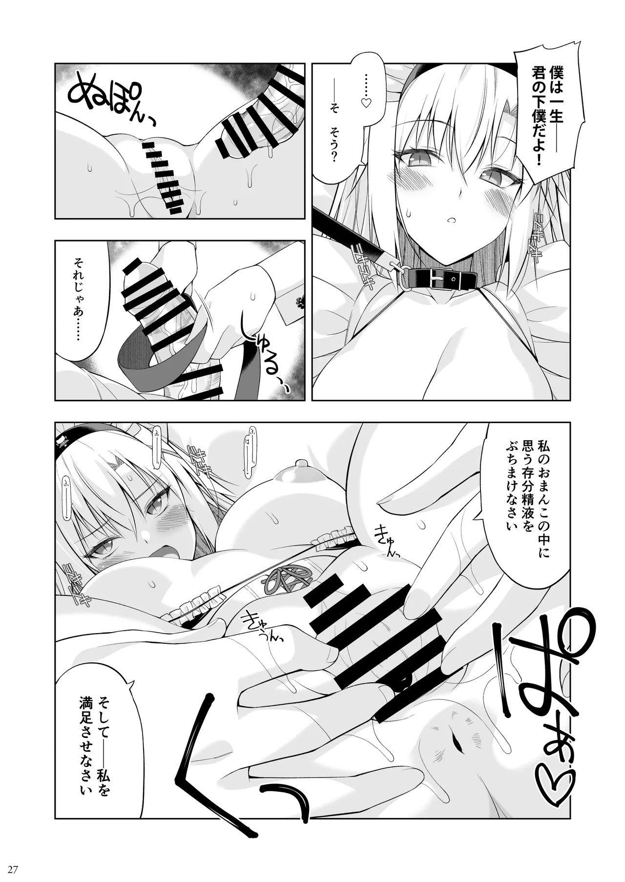 ねことげぼくVI Page.26