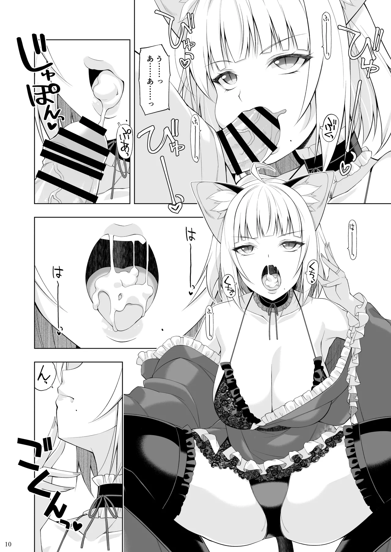 ねことげぼくVI Page.9