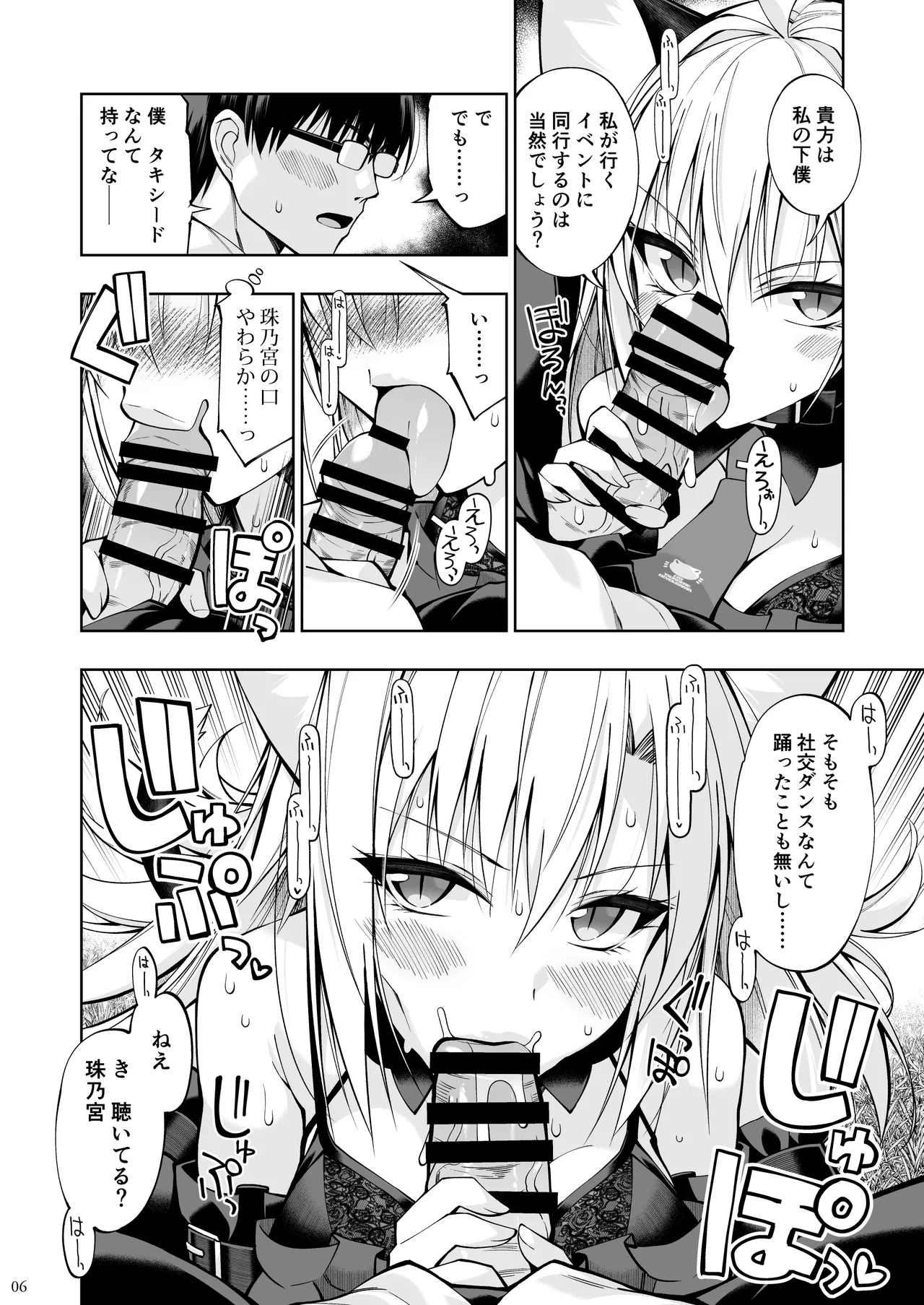 ねことげぼくVII Page.5