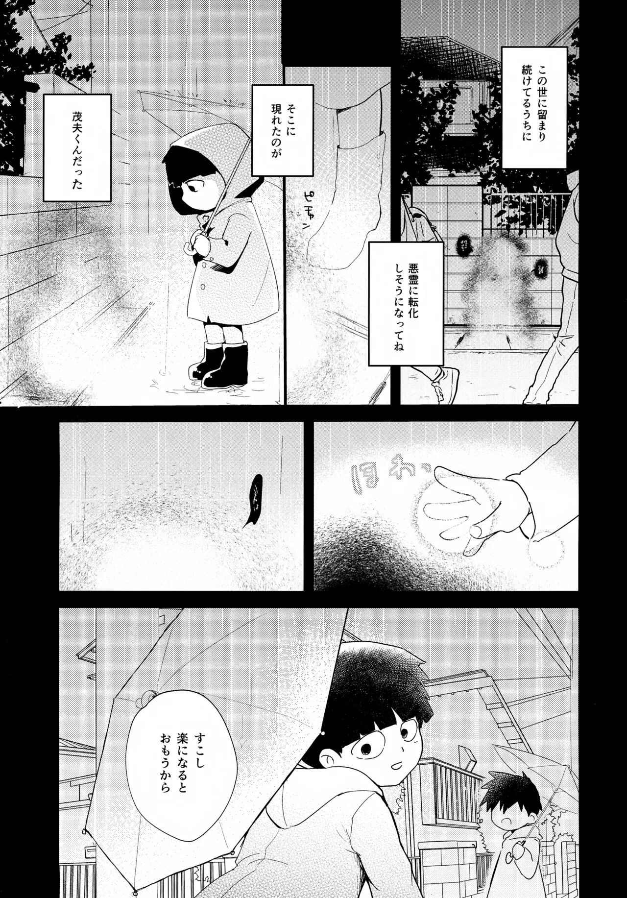 それってホントに撮影ですか？ Page.16