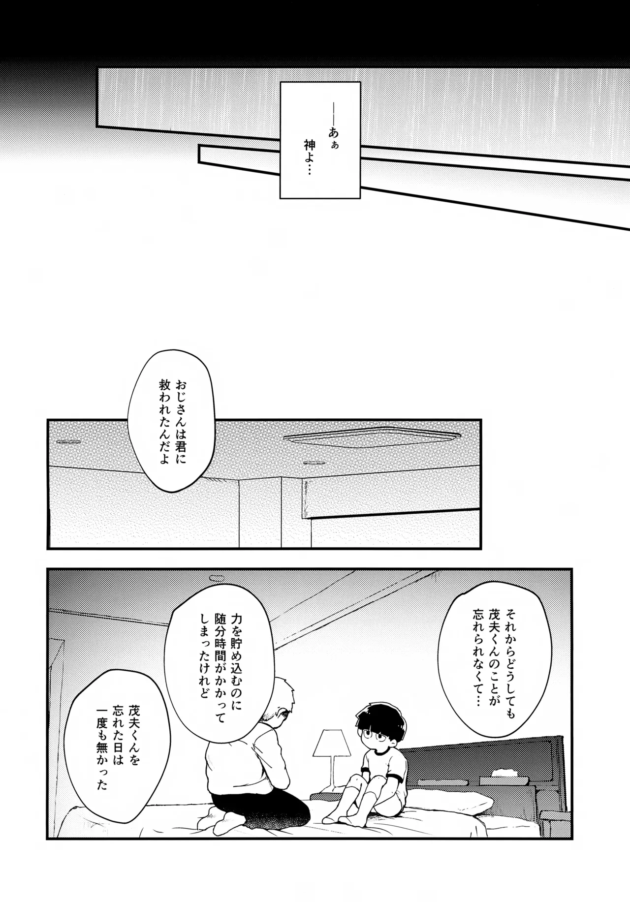 それってホントに撮影ですか？ Page.17