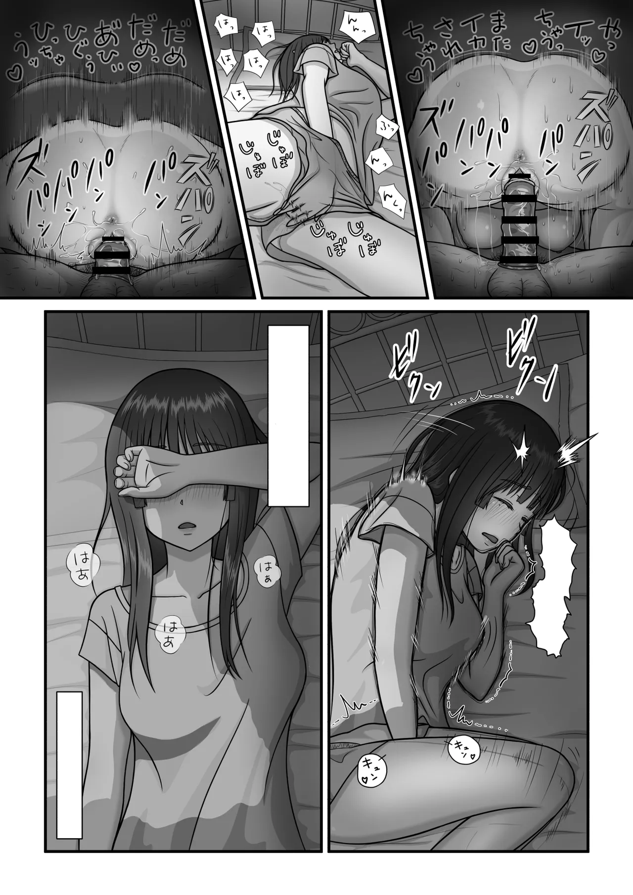 ママのHを覗いた日から 私はおかしくなりました [無字] Page.11