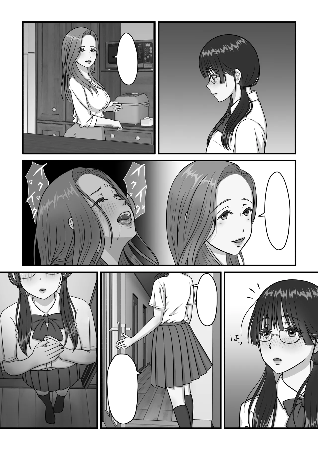 ママのHを覗いた日から 私はおかしくなりました [無字] Page.14