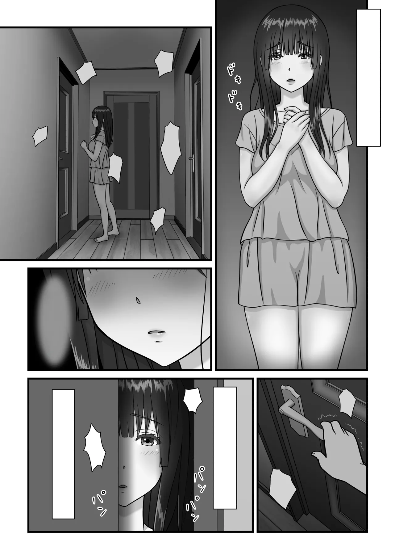 ママのHを覗いた日から 私はおかしくなりました [無字] Page.2