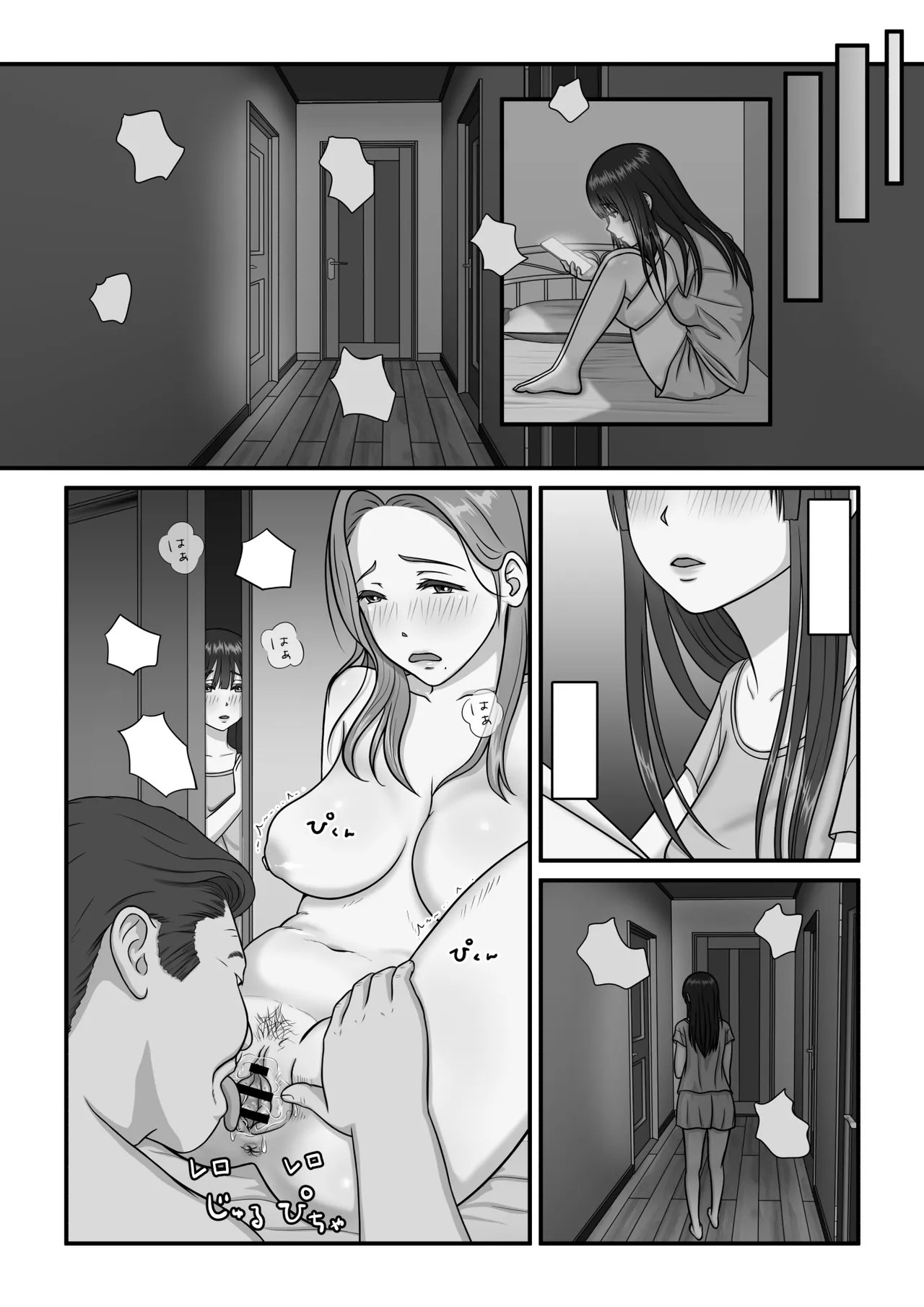 ママのHを覗いた日から 私はおかしくなりました [無字] Page.21