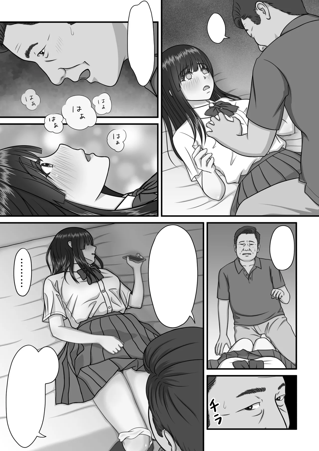 ママのHを覗いた日から 私はおかしくなりました [無字] Page.30