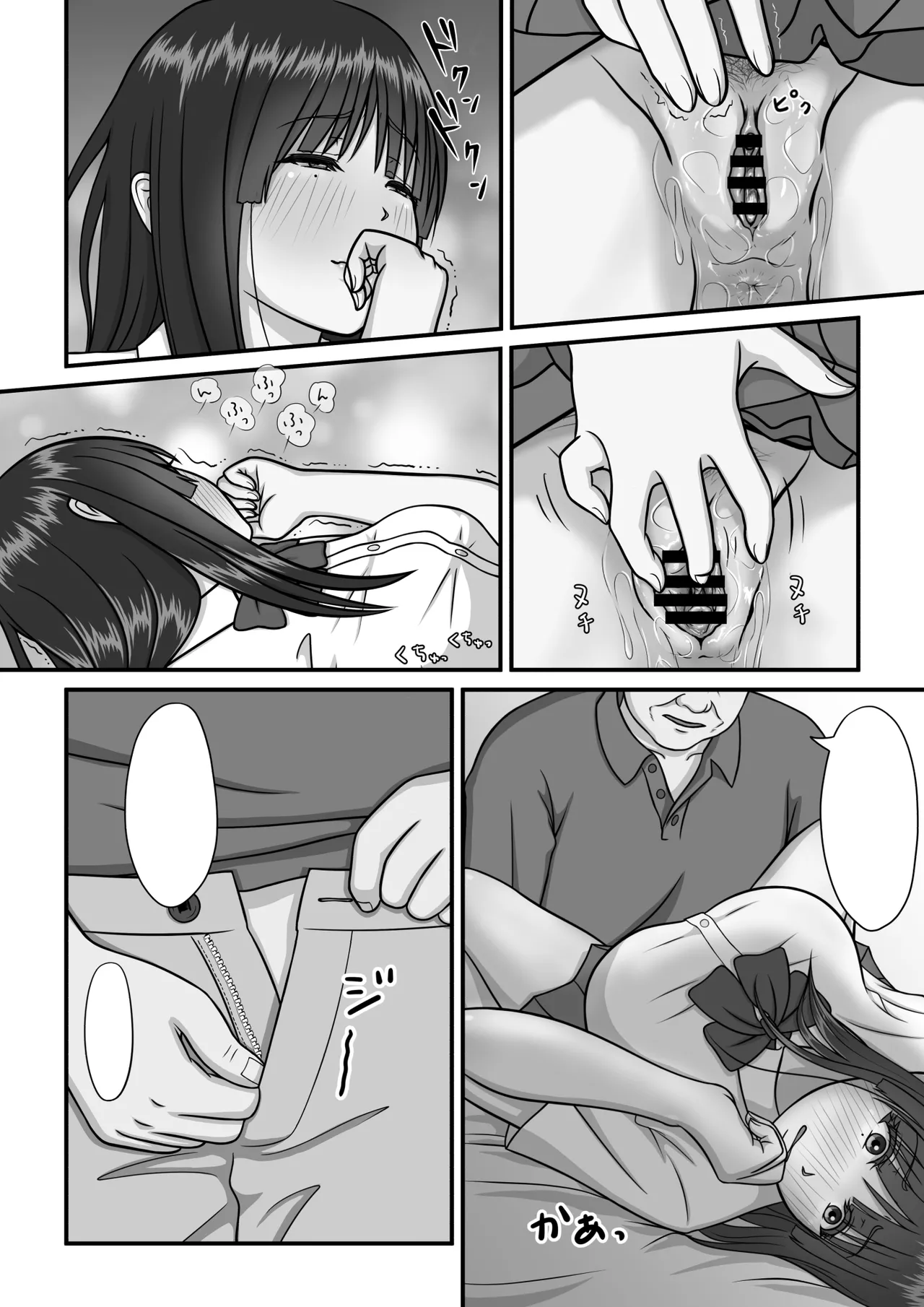 ママのHを覗いた日から 私はおかしくなりました [無字] Page.32