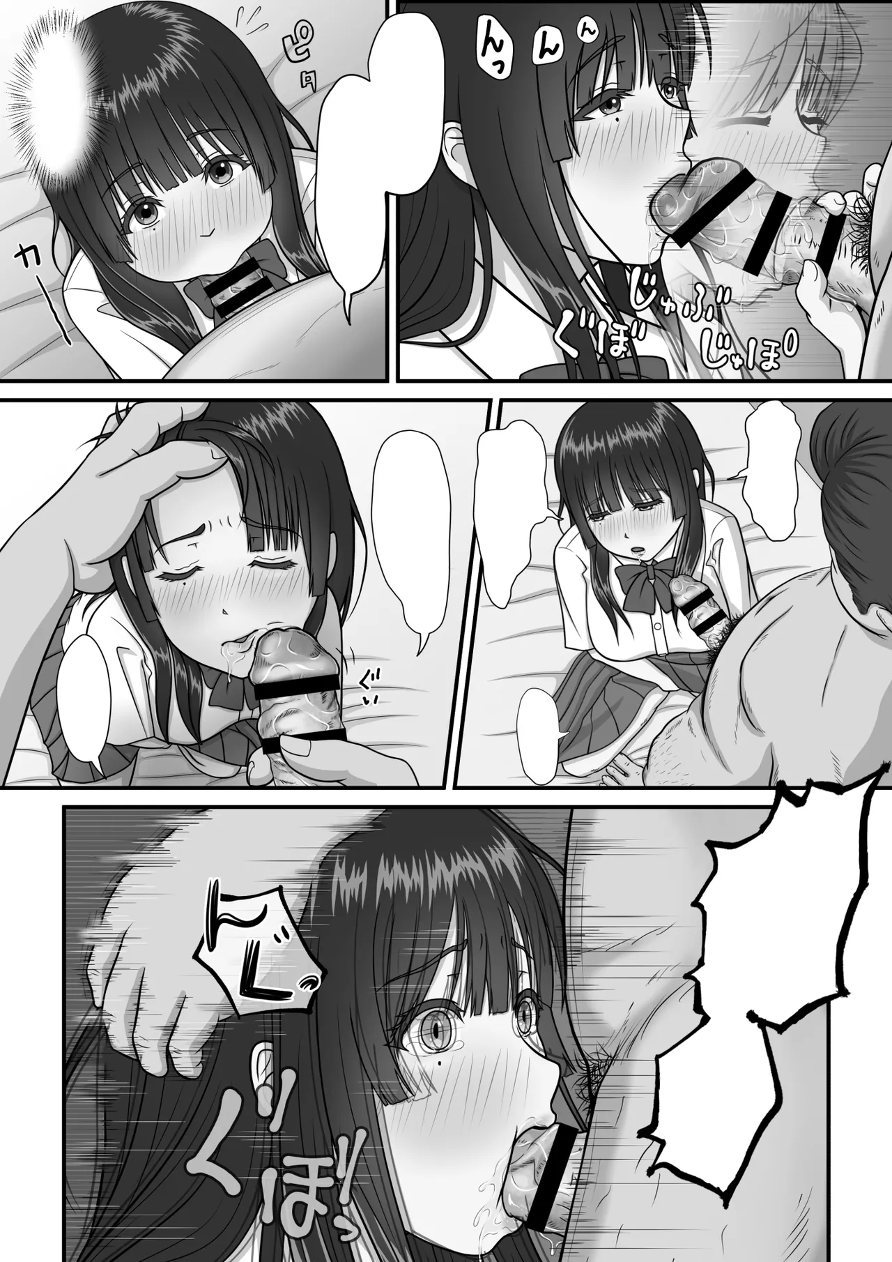 ママのHを覗いた日から 私はおかしくなりました [無字] Page.36