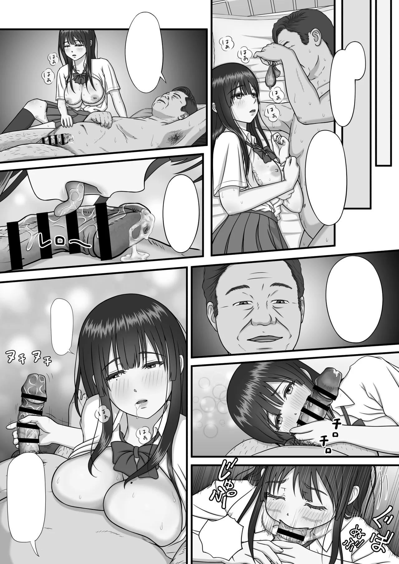 ママのHを覗いた日から 私はおかしくなりました [無字] Page.54