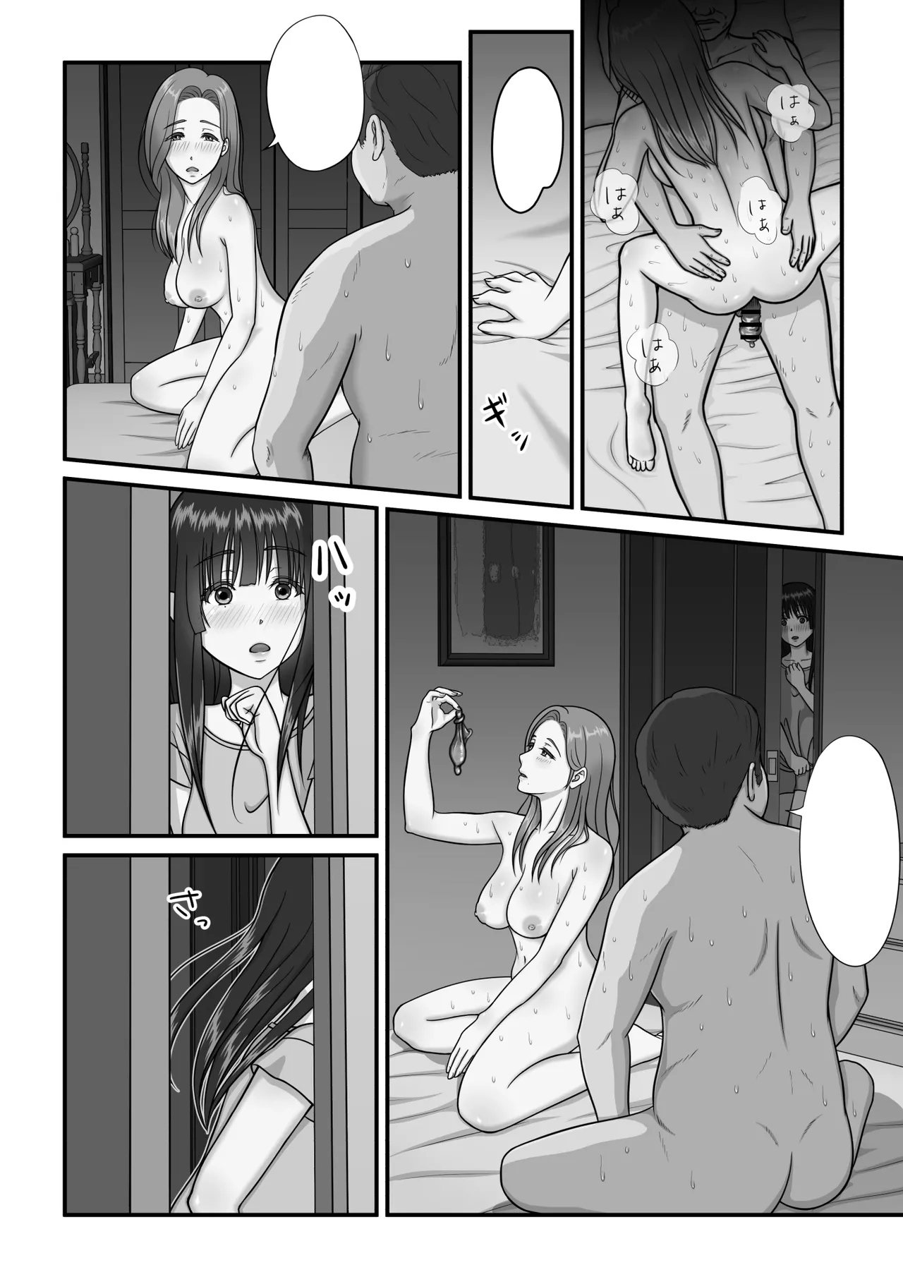 ママのHを覗いた日から 私はおかしくなりました [無字] Page.8