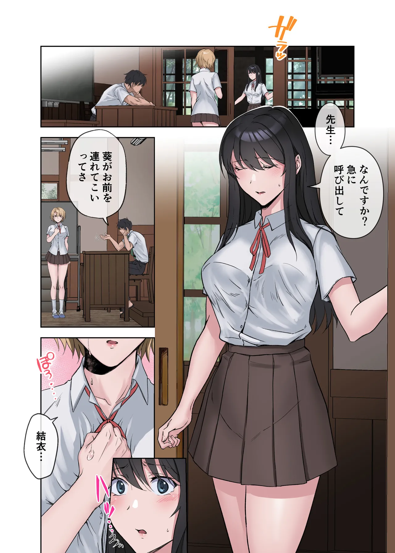 田舎の激チョロ女たちと無責任中出しまくりな日々3 Page.4