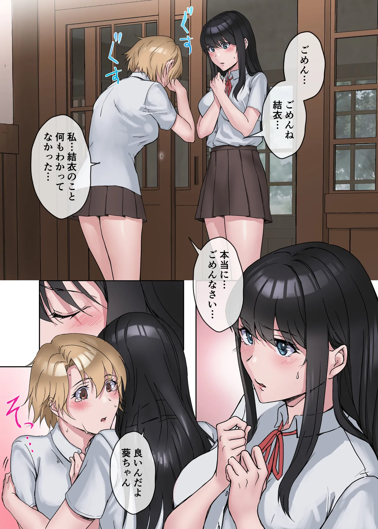 田舎の激チョロ女たちと無責任中出しまくりな日々3 Page.5