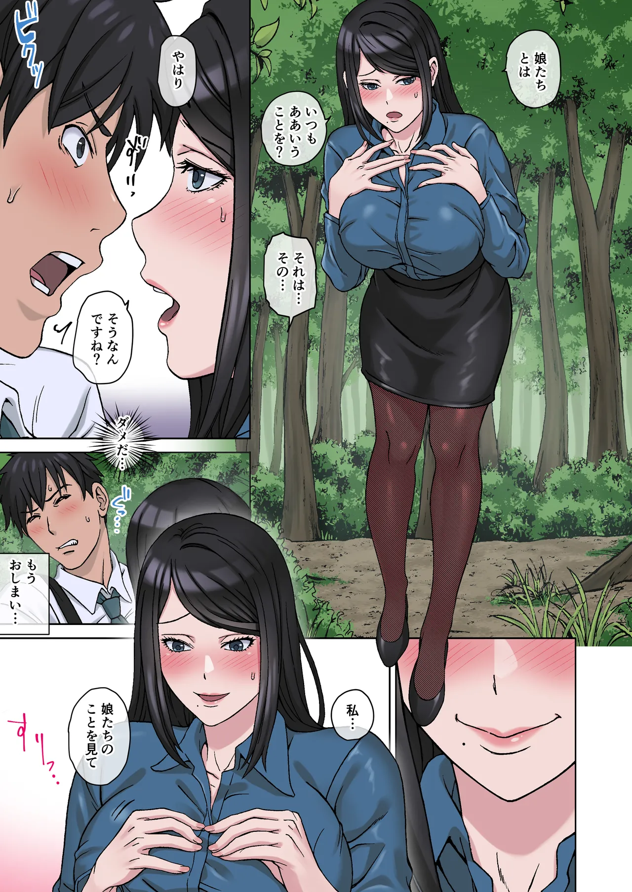 田舎の激チョロ女たちと無責任中出しまくりな日々4 Page.14