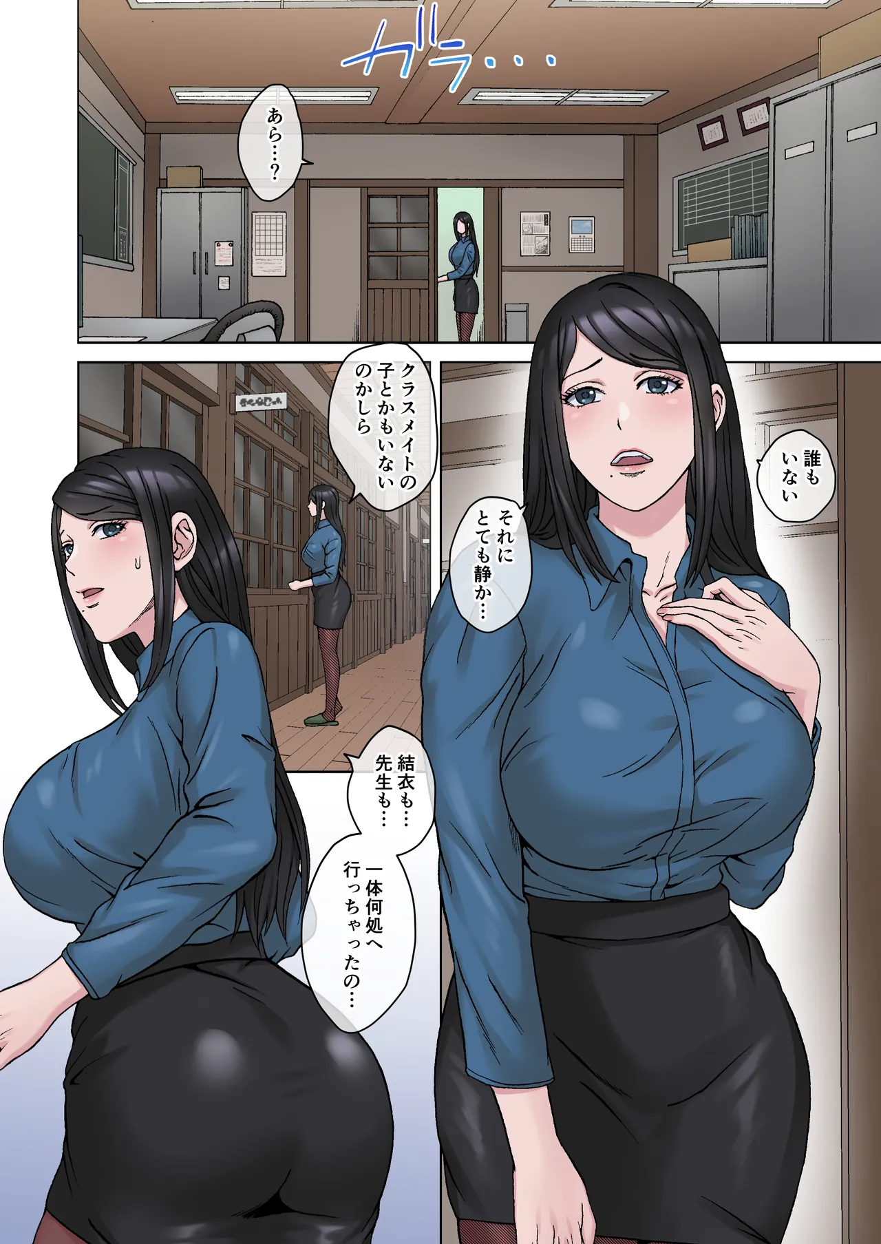 田舎の激チョロ女たちと無責任中出しまくりな日々4 Page.3