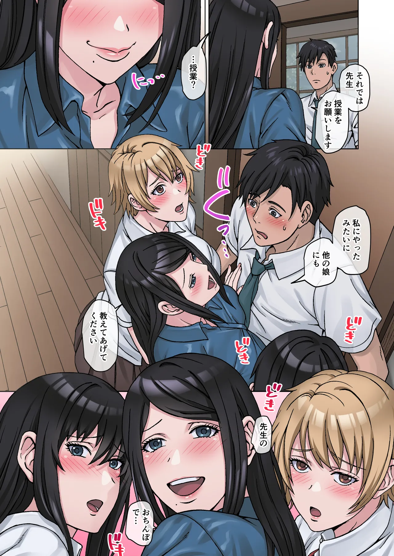 田舎の激チョロ女たちと無責任中出しまくりな日々4 Page.58