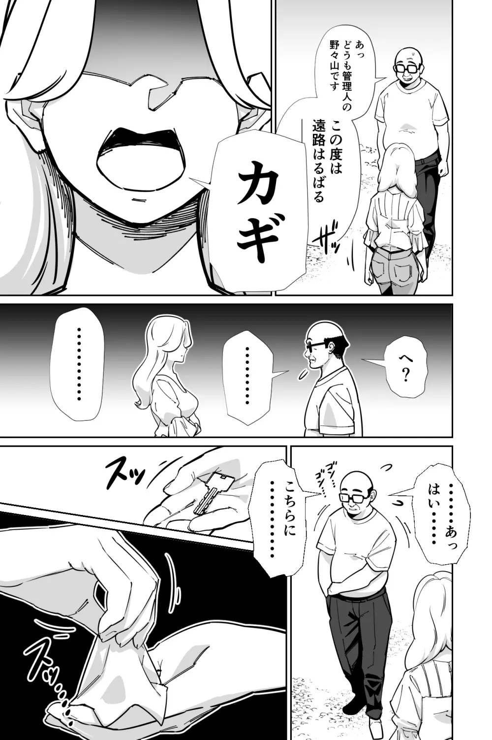 眠泊3〜掌で踊る傲慢な女帝、狩人が獲物に変わる刻〜 Page.10
