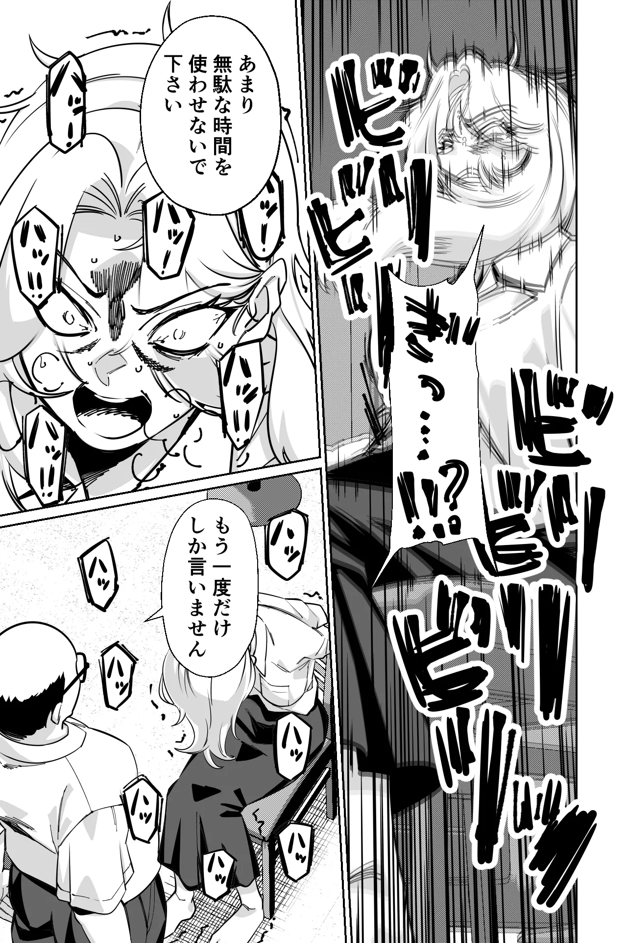 眠泊3〜掌で踊る傲慢な女帝、狩人が獲物に変わる刻〜 Page.118