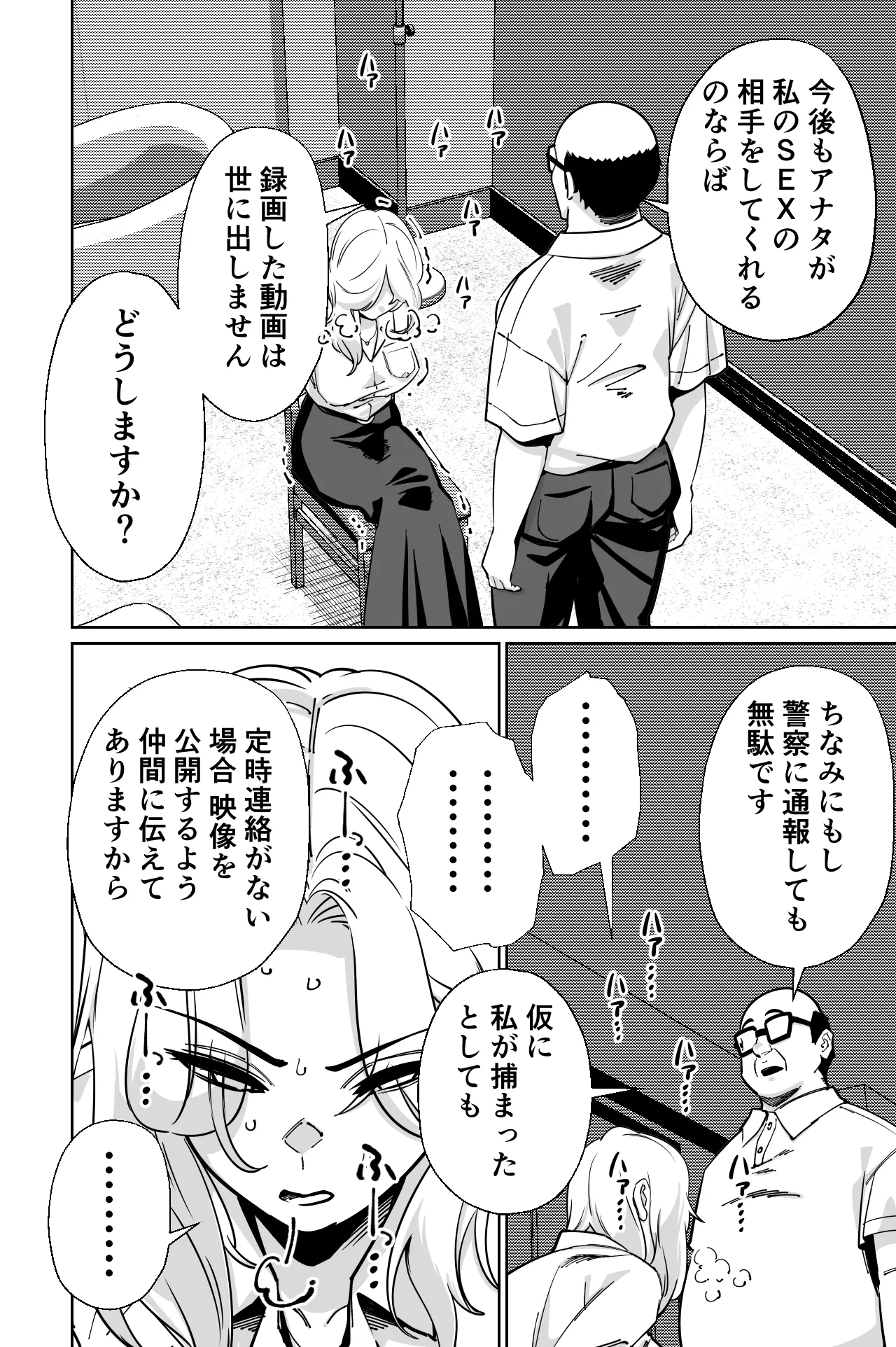 眠泊3〜掌で踊る傲慢な女帝、狩人が獲物に変わる刻〜 Page.119