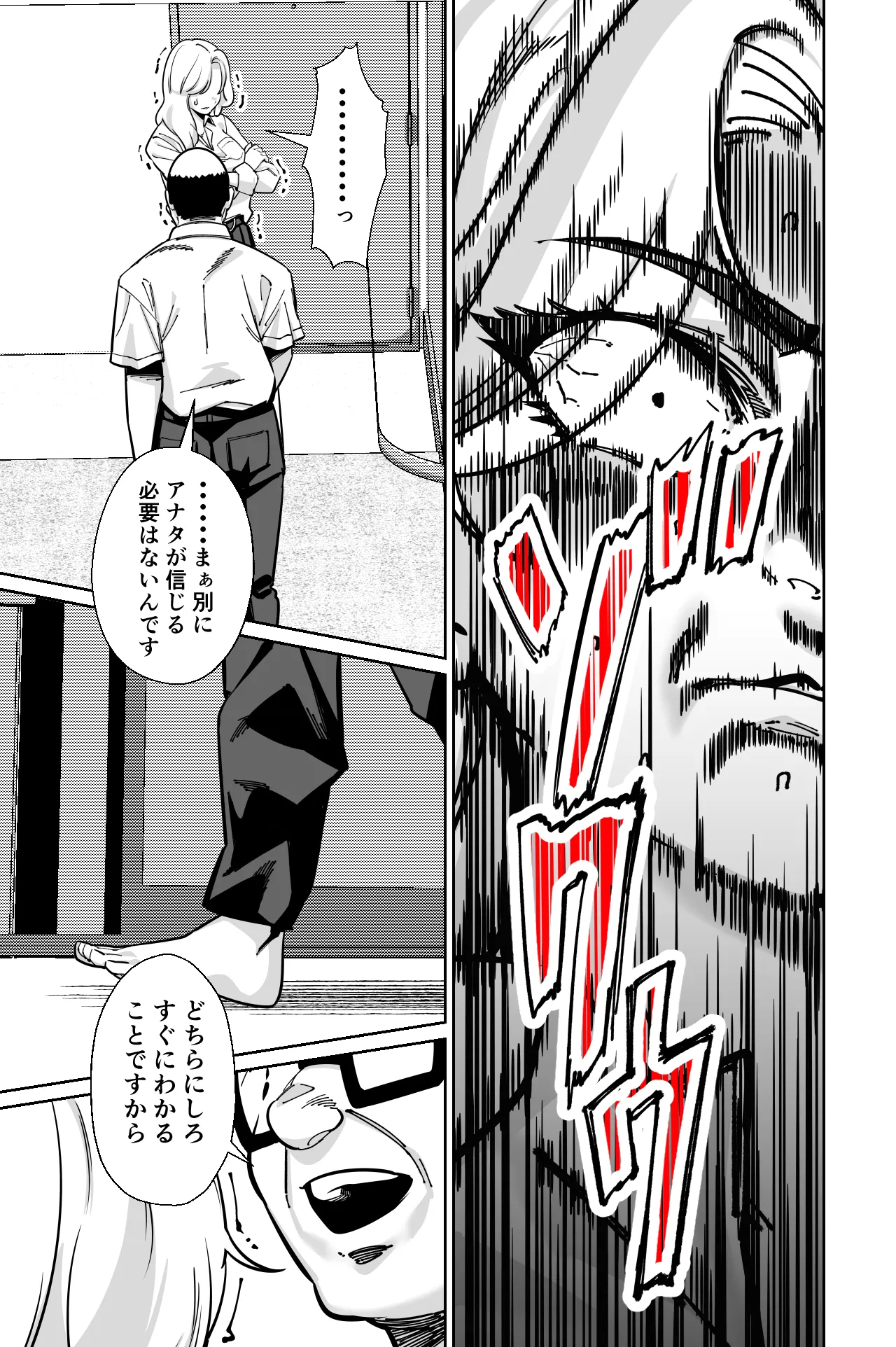 眠泊3〜掌で踊る傲慢な女帝、狩人が獲物に変わる刻〜 Page.128