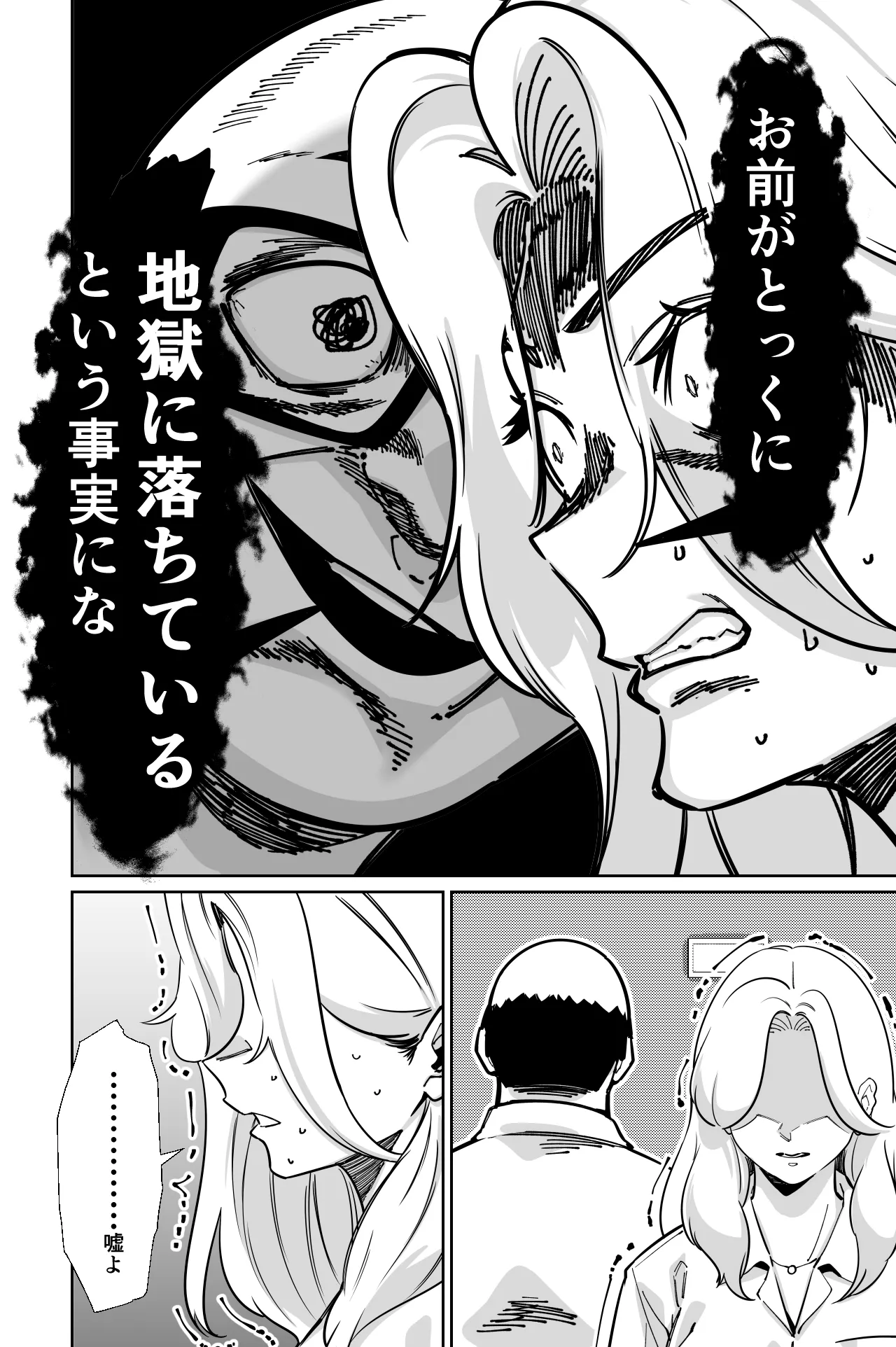 眠泊3〜掌で踊る傲慢な女帝、狩人が獲物に変わる刻〜 Page.129
