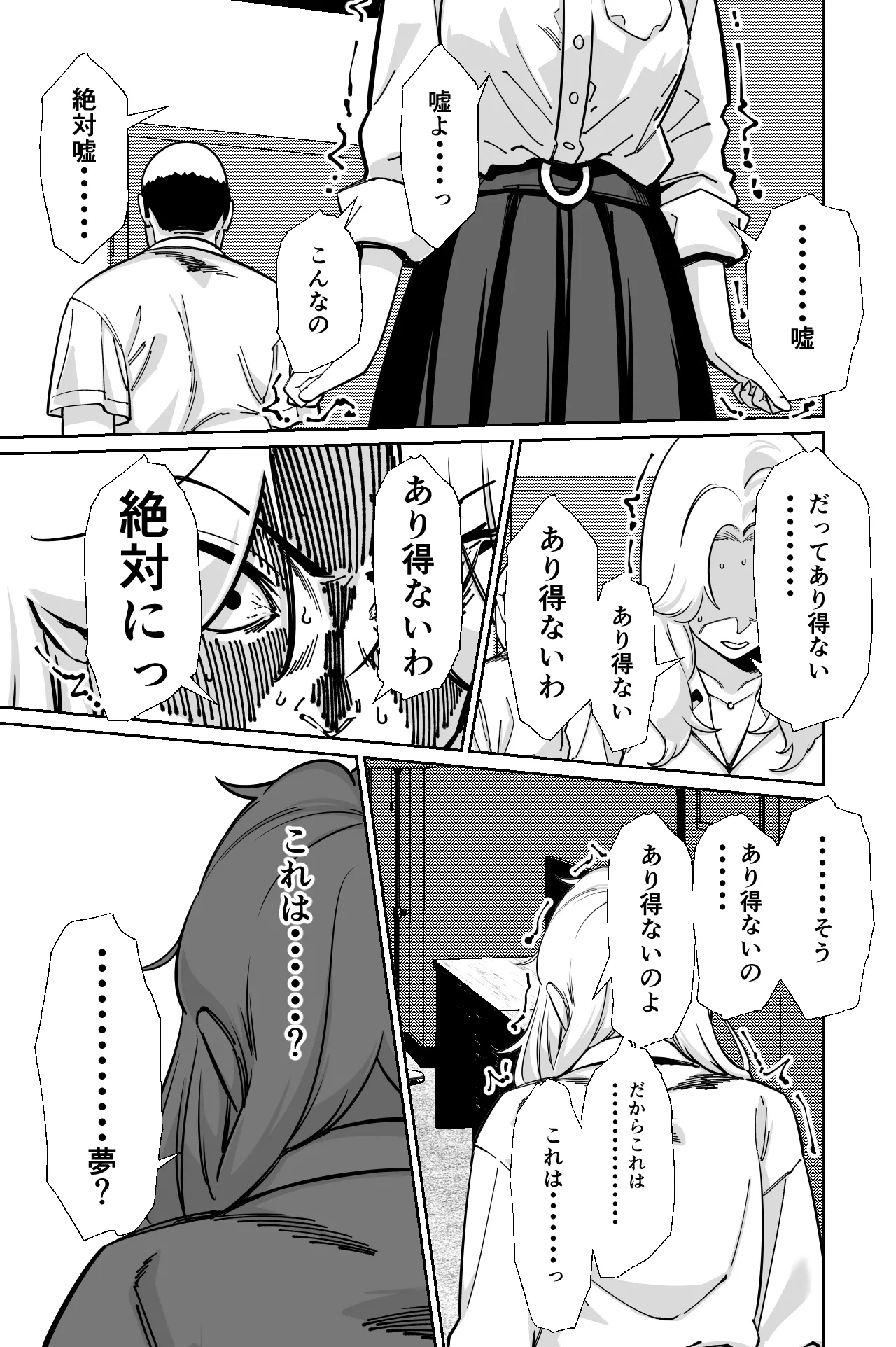 眠泊3〜掌で踊る傲慢な女帝、狩人が獲物に変わる刻〜 Page.130