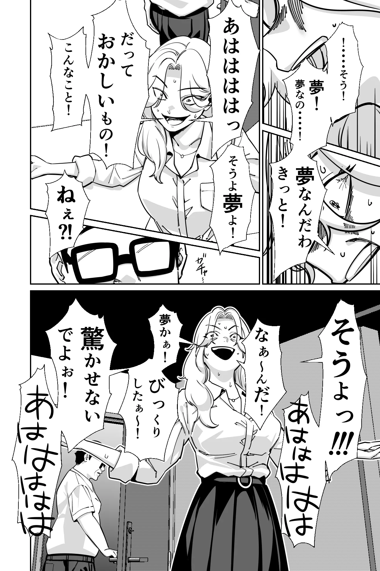 眠泊3〜掌で踊る傲慢な女帝、狩人が獲物に変わる刻〜 Page.131