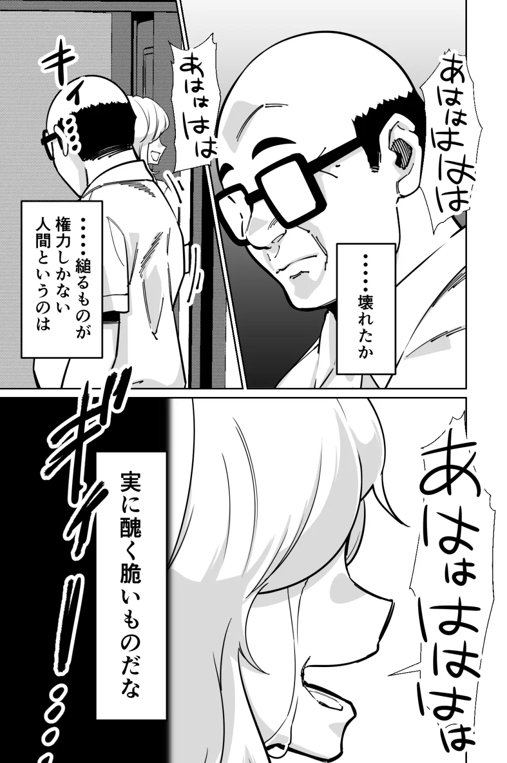 眠泊3〜掌で踊る傲慢な女帝、狩人が獲物に変わる刻〜 Page.132